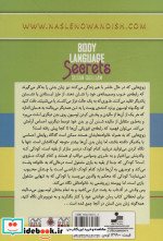 اسرار زبان بدن