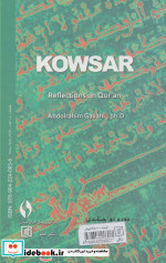 کوثر نشر علم