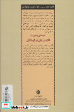 برخورد با لکنت زبان در کودکان