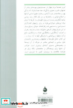 مراحل و عوامل و موانع رشد سیاسی