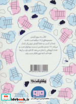 کتاب کوچک به سوی آرامش نشر هیرمند