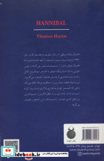 هانیبال نشر دایره