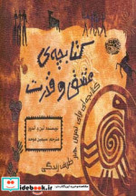 کتابچه عشق و قدرت