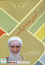 نامه سرگشاده درباره کنفرانس طائف و مسائل جنگ