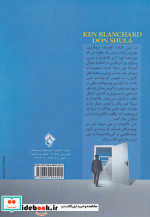 کتاب کوچک مربیگری