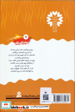پری نخلستان
