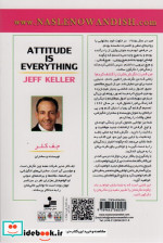 نگرش همه چیز است