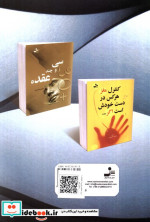 روانکاوی زندگی بهتر
