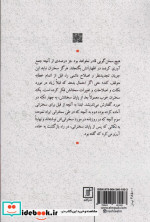 آیین سخنرانی نشر علم