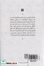 آیین دوست یابی نشر علم