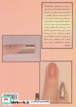 آرایش و درمان پوست