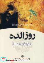 روزالده