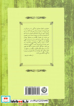 معنای زندگی از نگاه مولانا و اقبال
