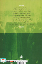 ایران و جنگ جهانی اول
