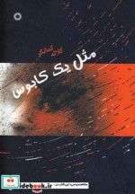 مثل یک کابوس
