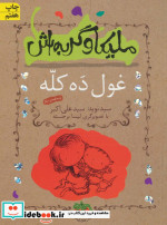 ملیکا و گربه اش 2