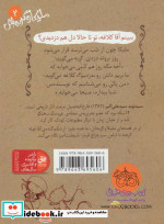 ملیکا و گربه اش 2