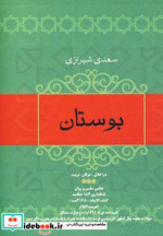 بوستان نشر فردوس
