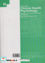 روان شناسی بالینی سلامت