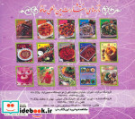 دنیای هنر دسرها 4