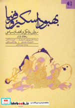 بهبود اسکیزوفرنیا