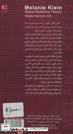 ملانی کلاین نظریه پرداز روابط با ابژه