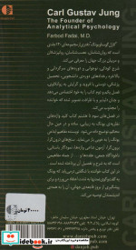 کارل گوستاو یونگ بنیانگذار روان شناسی تحلیلی
