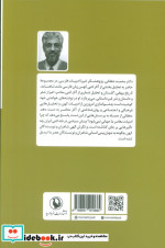 از شهر خدا تا شهر انسان