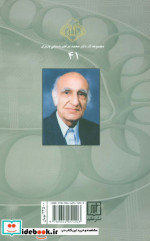 مار در بتکده