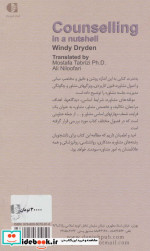 مشاوره در عمل