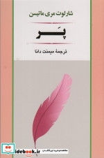 پر نشر جامی مصدق