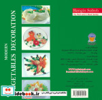 سبزی آرائی مدرن از رنگین سفره