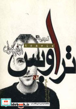 آواز بخوان