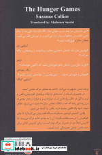 عطش مبارزه کتاب اول
