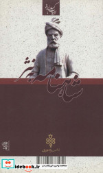 کلیات شاهنامه به نثر