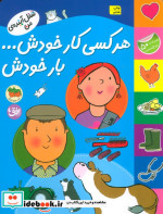 شغل آینده ی من هر کسی کار خودش بار خودش