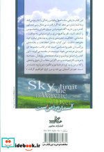آسمان مرز من است