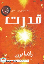 قدرت نشر افراز