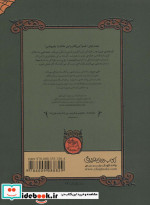 آرمنته جن زده 1