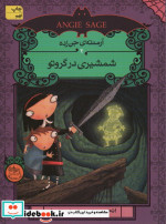 آرمنته جن زده 2