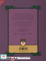 آرمنته جن زده 2