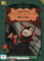 آرمنته جن زده 4