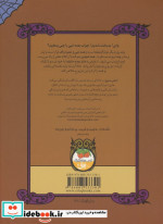 آرمنته جن زده 5