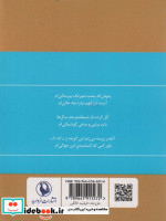 گزینه اشعار محمدعلی بهمنی قطع جیبی