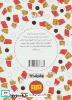 کتاب کوچک دوستی نشر هیرمند