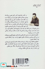 طاعون نشر جامی