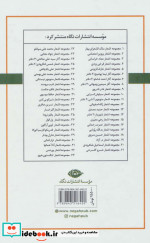 شیدایی ها