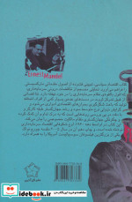 اقتصاد سیاسی