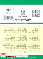 قانون روابط موجر و مستاجر 1399