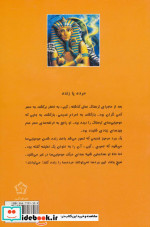 ماجراهایی که مو به تنتان سیخ می کند بازگشت مومیایی